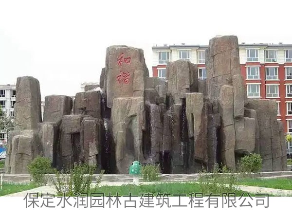 塑石假山